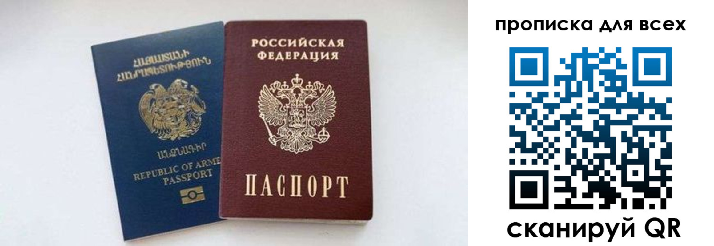 прописка штамп в Новопавловске